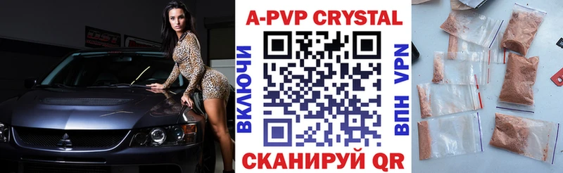 APVP СК КРИС  Абдулино 