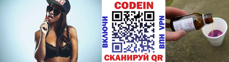 Codein Purple Drank Абдулино