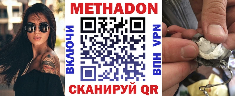 дарк нет состав  Абдулино  МЕТАДОН мёд 