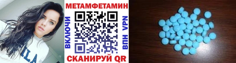 Метамфетамин мет  Абдулино 
