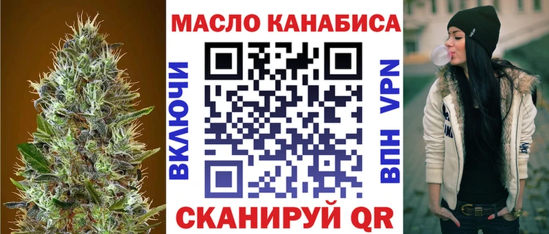 ТГК вейп с тгк Абдулино
